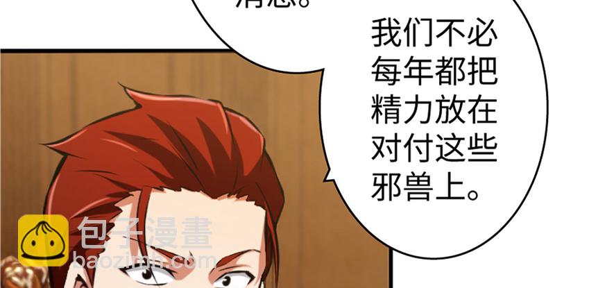 放開那個女巫 - 19 願爲殿下而戰！(3/4) - 6