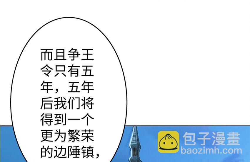 放開那個女巫 - 19 願爲殿下而戰！(3/4) - 1