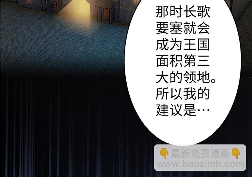 放開那個女巫 - 19 願爲殿下而戰！(3/4) - 3