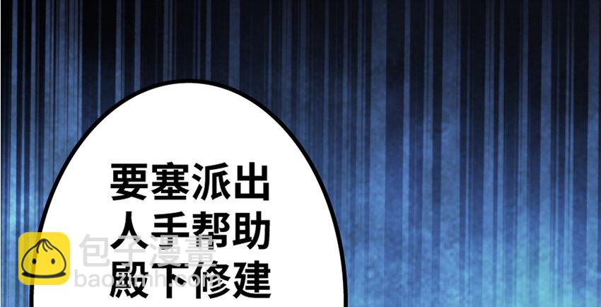 放開那個女巫 - 19 願爲殿下而戰！(3/4) - 4