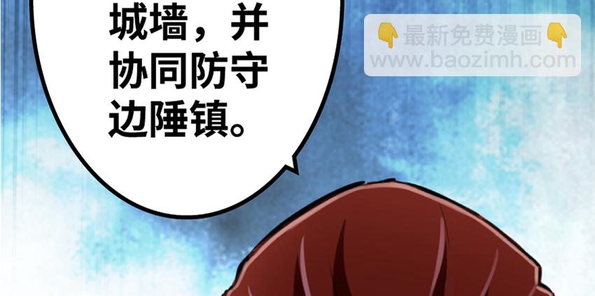 放開那個女巫 - 19 願爲殿下而戰！(3/4) - 5