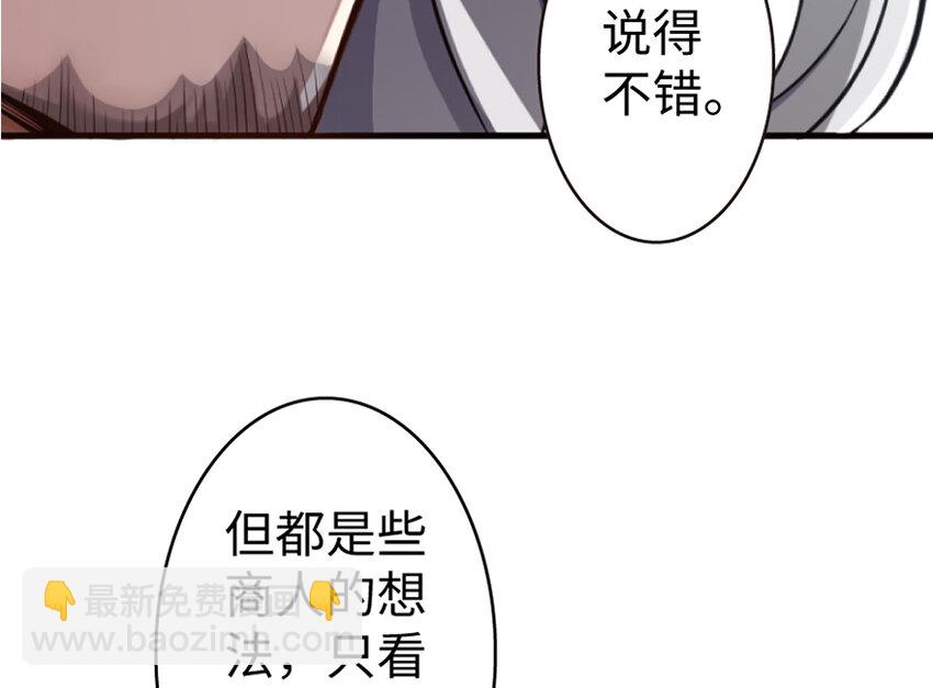 放開那個女巫 - 19 願爲殿下而戰！(3/4) - 2