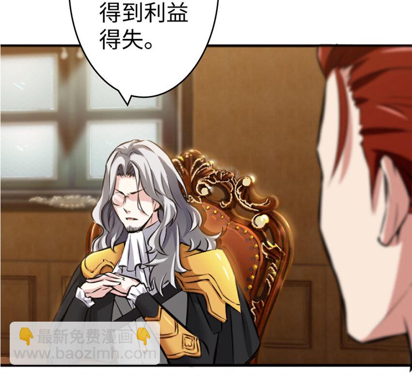 放開那個女巫 - 19 願爲殿下而戰！(3/4) - 3