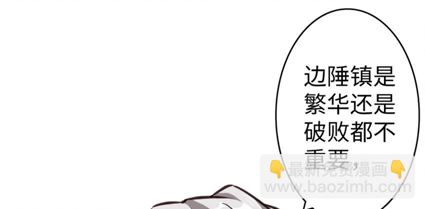 放開那個女巫 - 19 願爲殿下而戰！(3/4) - 5