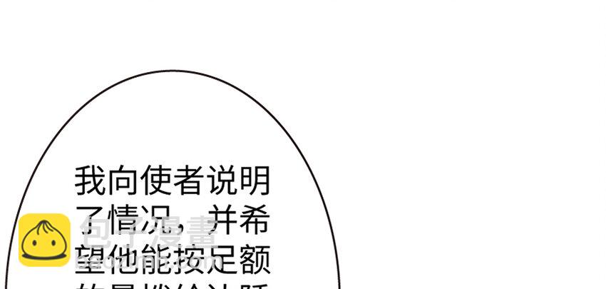 放開那個女巫 - 19 願爲殿下而戰！(1/4) - 5