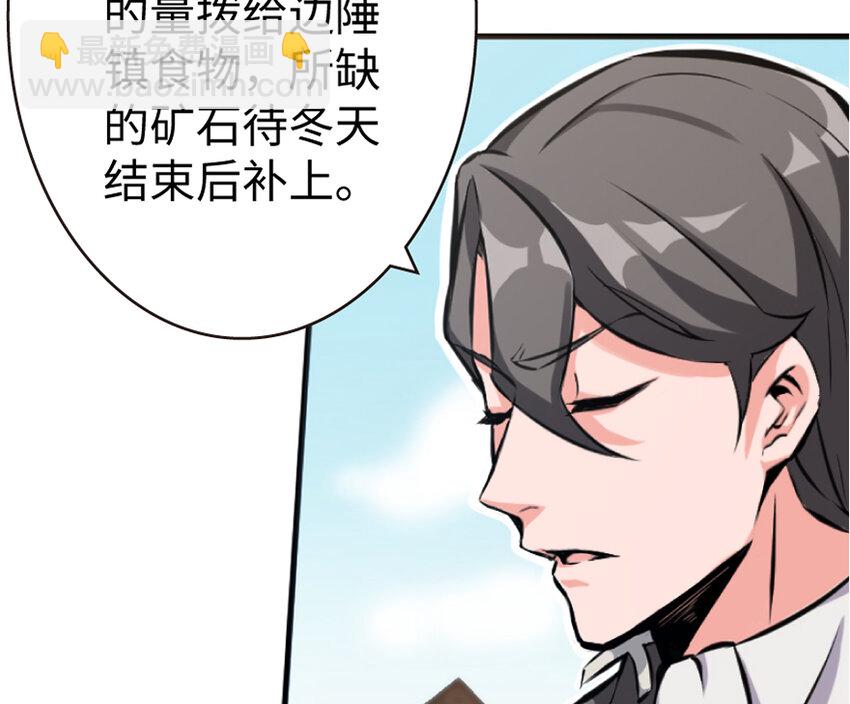 放開那個女巫 - 19 願爲殿下而戰！(1/4) - 6