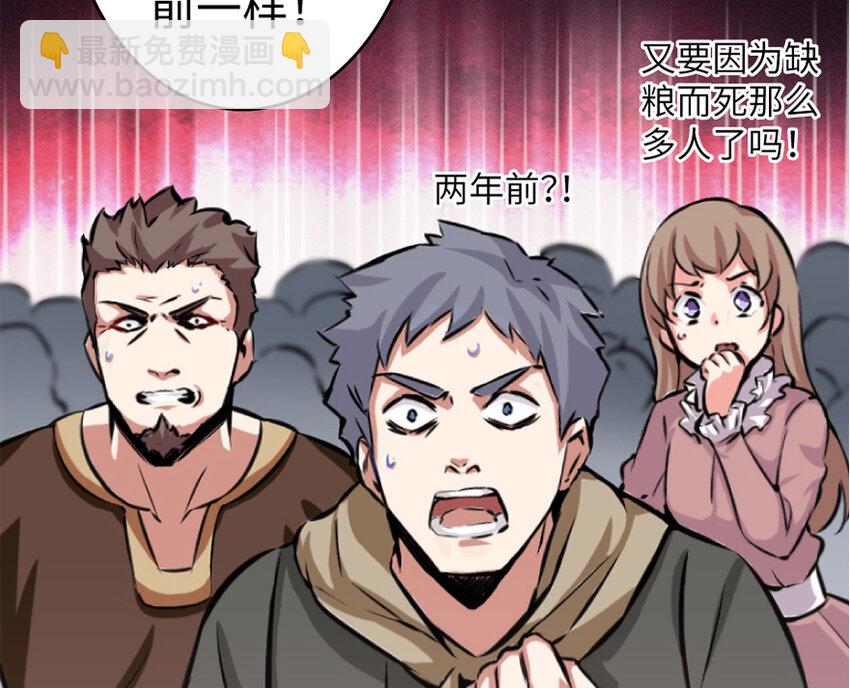 放開那個女巫 - 19 願爲殿下而戰！(1/4) - 3