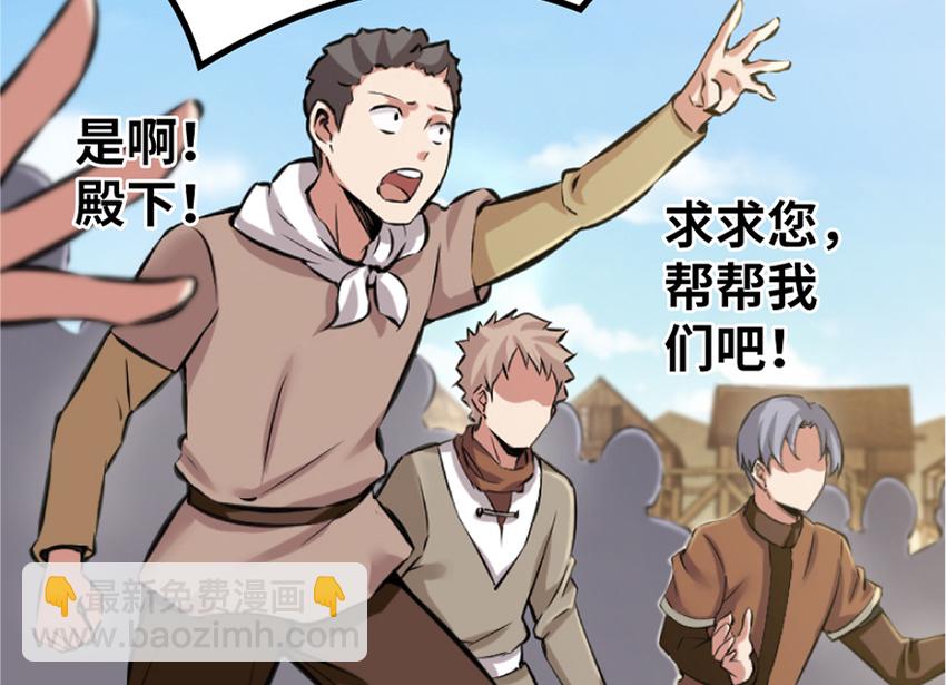 放開那個女巫 - 19 願爲殿下而戰！(1/4) - 1