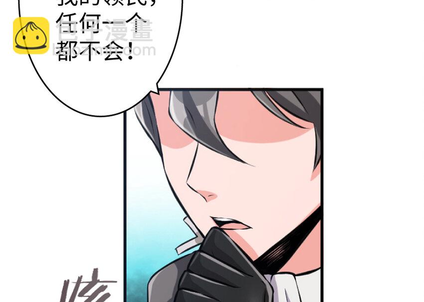 放開那個女巫 - 19 願爲殿下而戰！(1/4) - 4