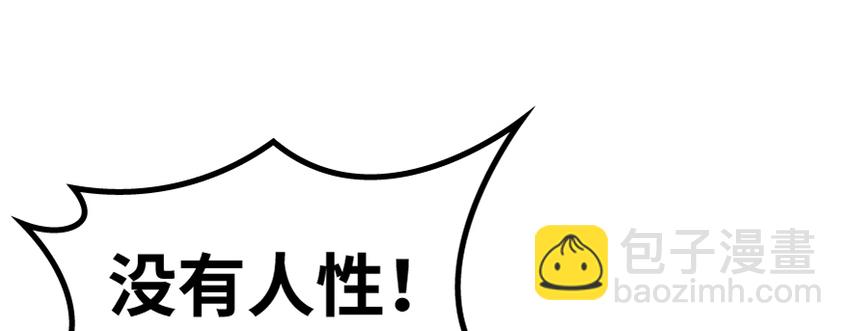 放開那個女巫 - 19 願爲殿下而戰！(1/4) - 8