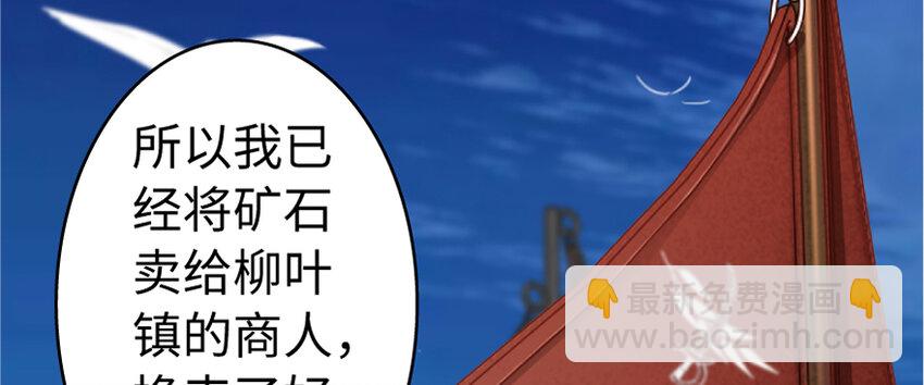 放開那個女巫 - 19 願爲殿下而戰！(2/4) - 6