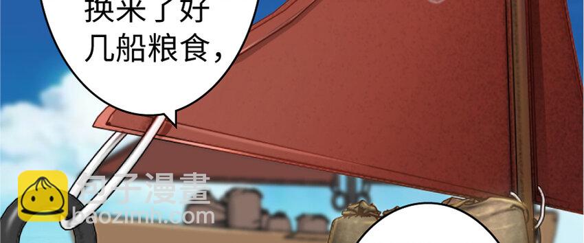 放開那個女巫 - 19 願爲殿下而戰！(2/4) - 7