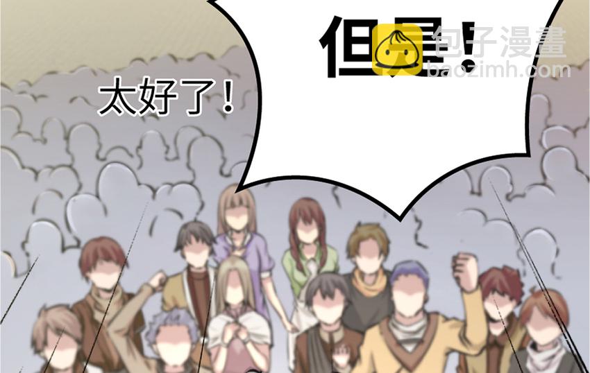 放開那個女巫 - 19 願爲殿下而戰！(2/4) - 4