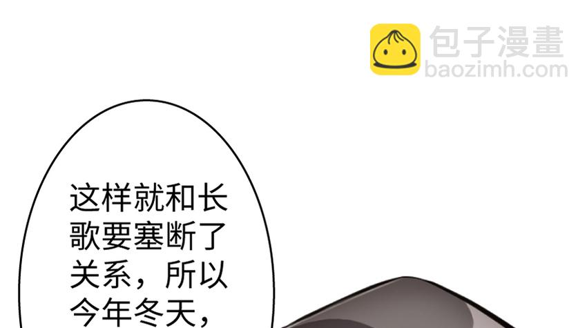 放開那個女巫 - 19 願爲殿下而戰！(2/4) - 7