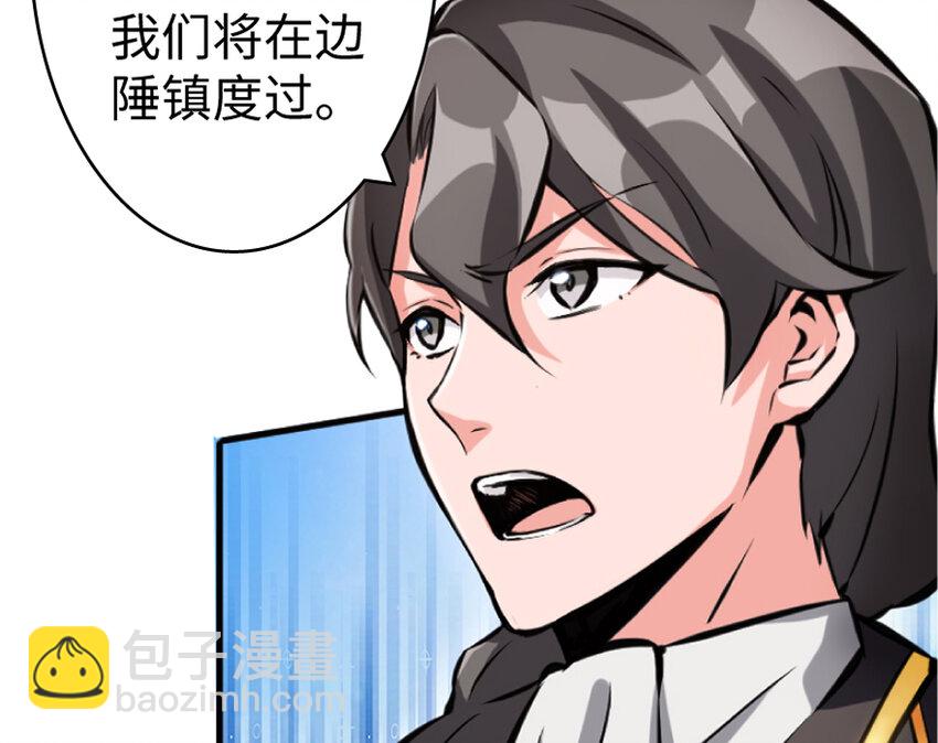 放開那個女巫 - 19 願爲殿下而戰！(2/4) - 8