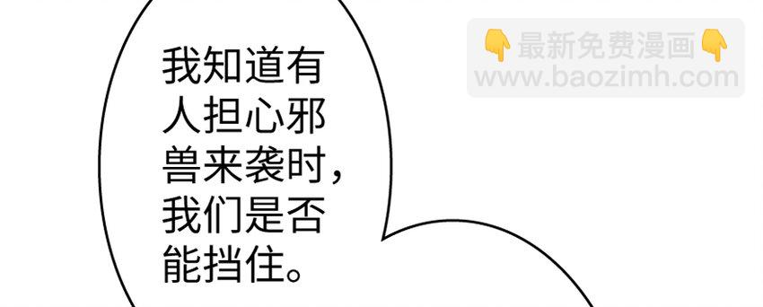 放開那個女巫 - 19 願爲殿下而戰！(2/4) - 4