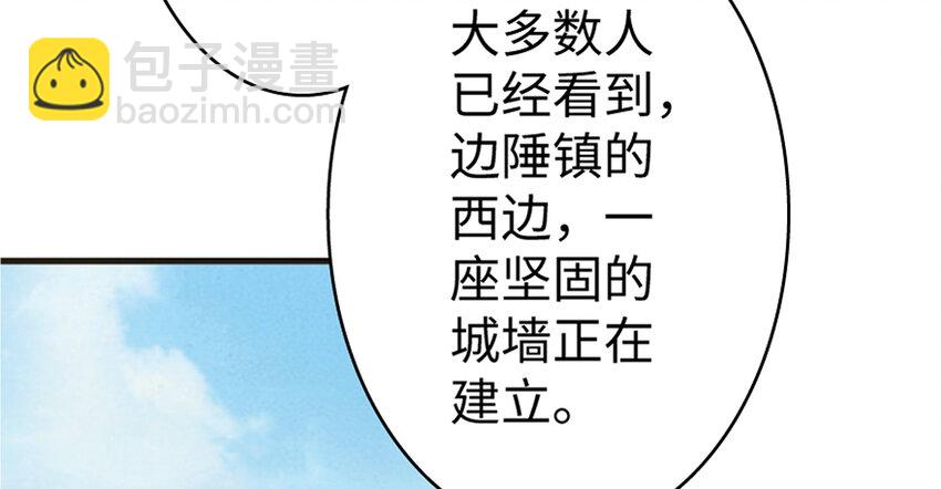 放開那個女巫 - 19 願爲殿下而戰！(2/4) - 5