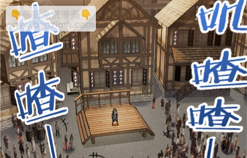 放開那個女巫 - 19 願爲殿下而戰！(1/4) - 7