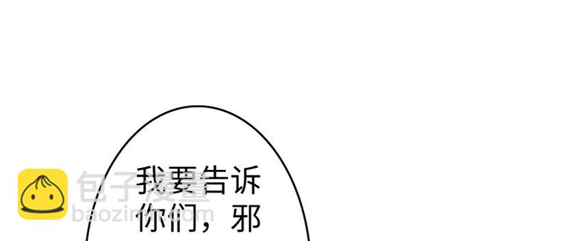 放開那個女巫 - 19 願爲殿下而戰！(2/4) - 8