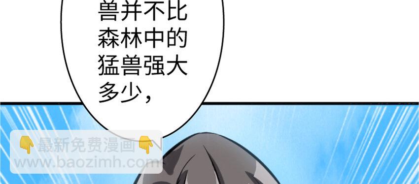 放開那個女巫 - 19 願爲殿下而戰！(2/4) - 1