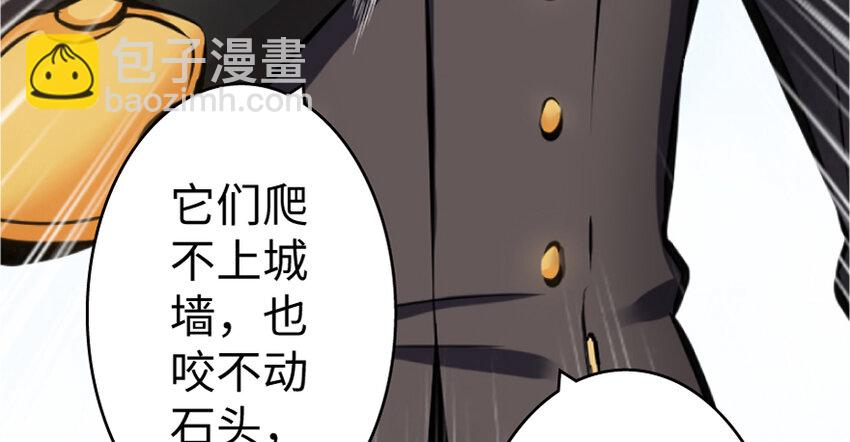 放開那個女巫 - 19 願爲殿下而戰！(2/4) - 4