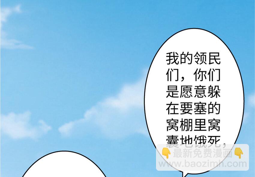 放開那個女巫 - 19 願爲殿下而戰！(2/4) - 8