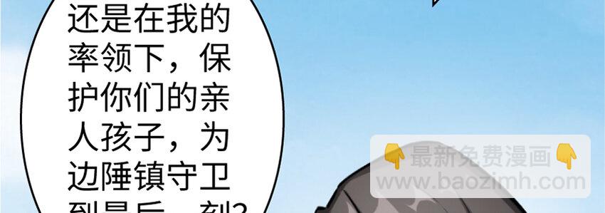 放開那個女巫 - 19 願爲殿下而戰！(2/4) - 1