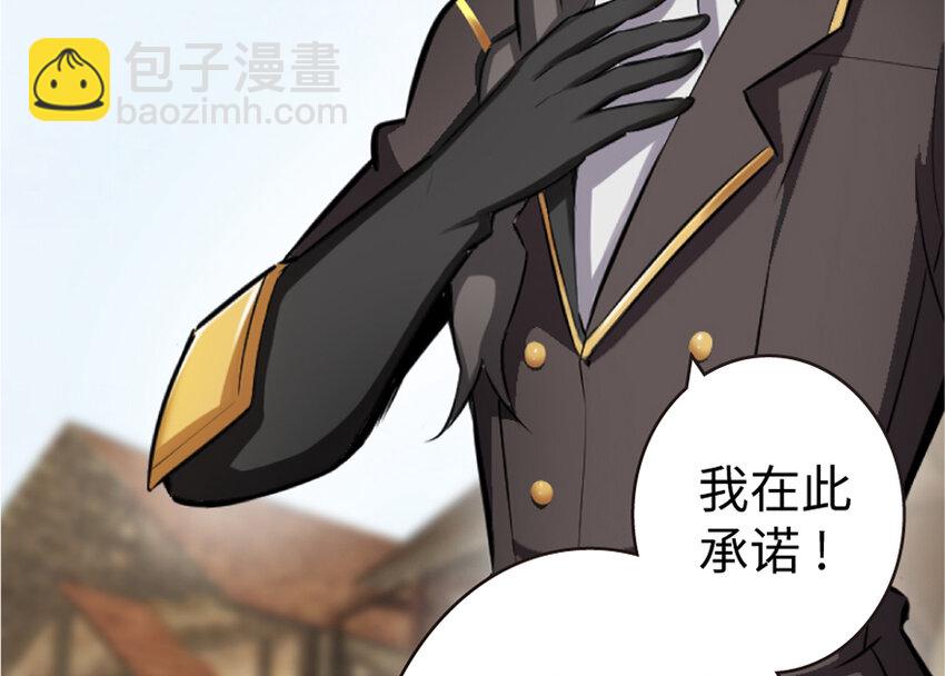 放開那個女巫 - 19 願爲殿下而戰！(2/4) - 3