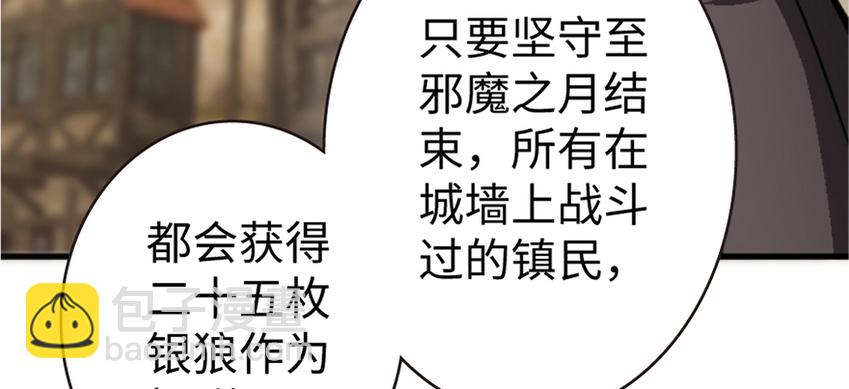 放開那個女巫 - 19 願爲殿下而戰！(2/4) - 4