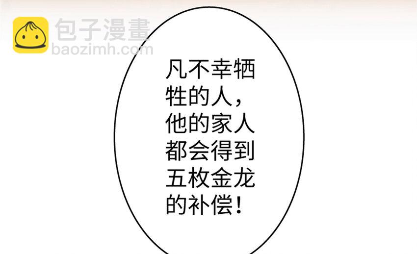 放開那個女巫 - 19 願爲殿下而戰！(2/4) - 8