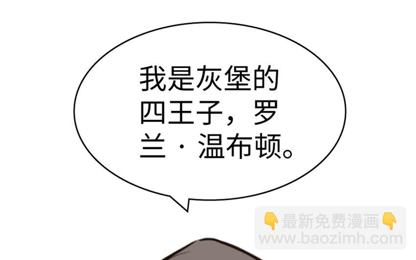 放開那個女巫 - 19 願爲殿下而戰！(1/4) - 1