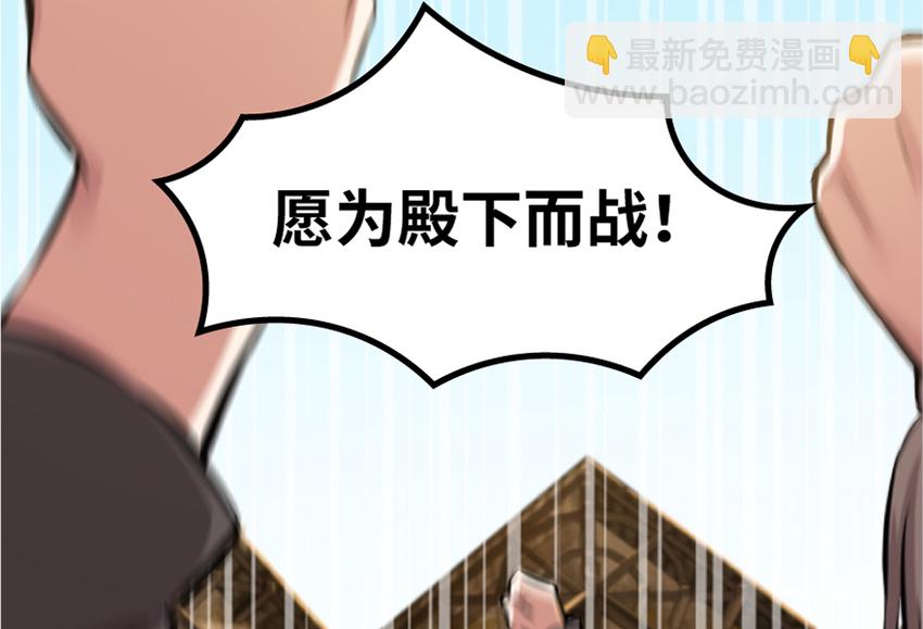 放開那個女巫 - 19 願爲殿下而戰！(2/4) - 4