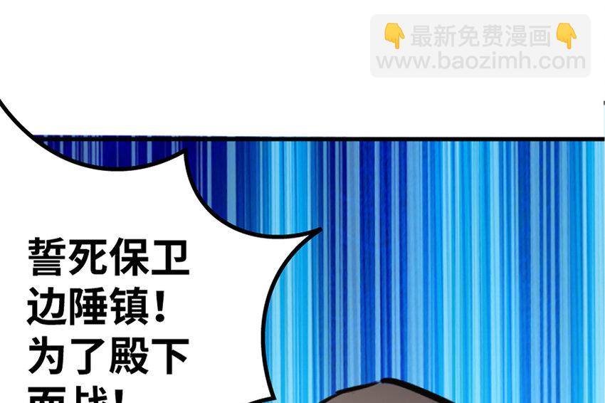 放開那個女巫 - 19 願爲殿下而戰！(2/4) - 7