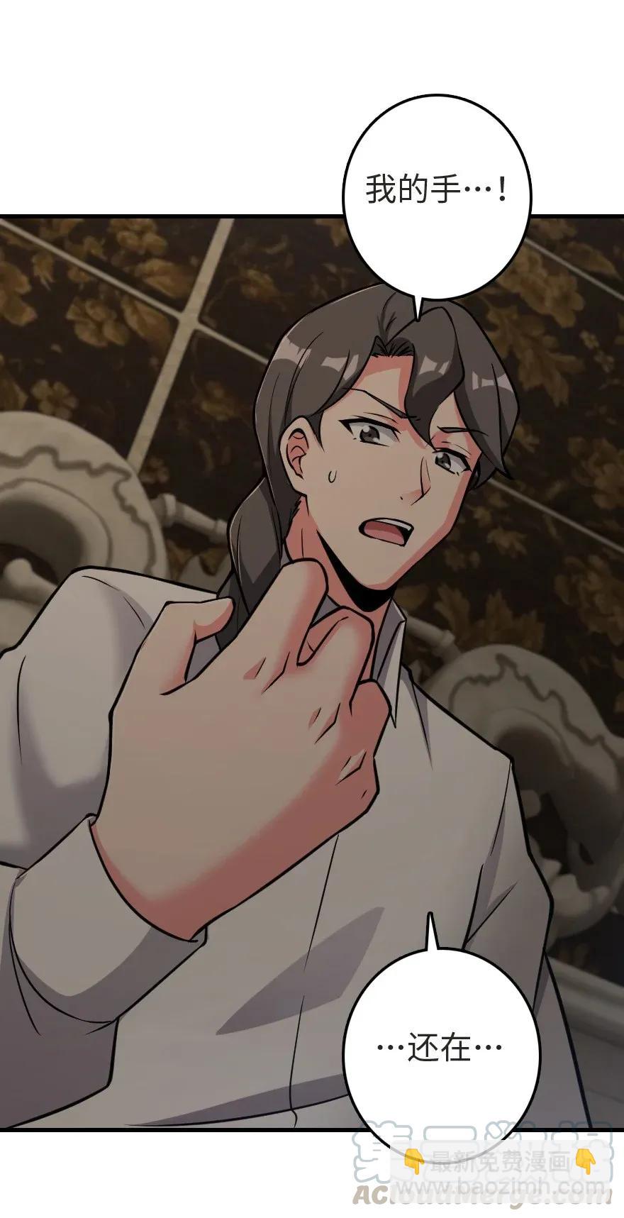 放開那個女巫 - 185 我不想後悔(1/2) - 5