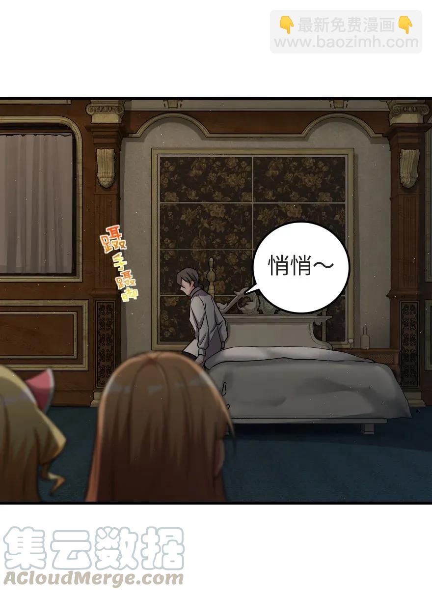 放開那個女巫 - 185 我不想後悔(1/2) - 1