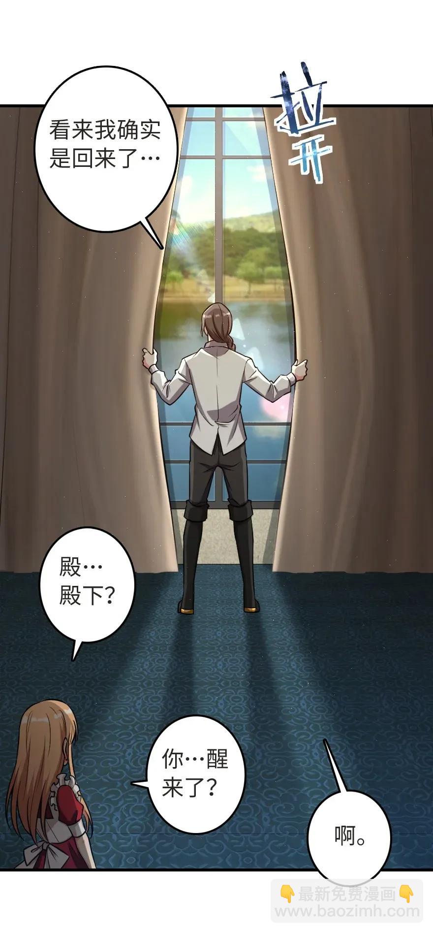 放開那個女巫 - 185 我不想後悔(1/2) - 2