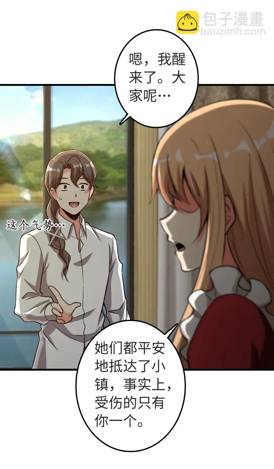 放開那個女巫 - 185 我不想後悔(1/2) - 3