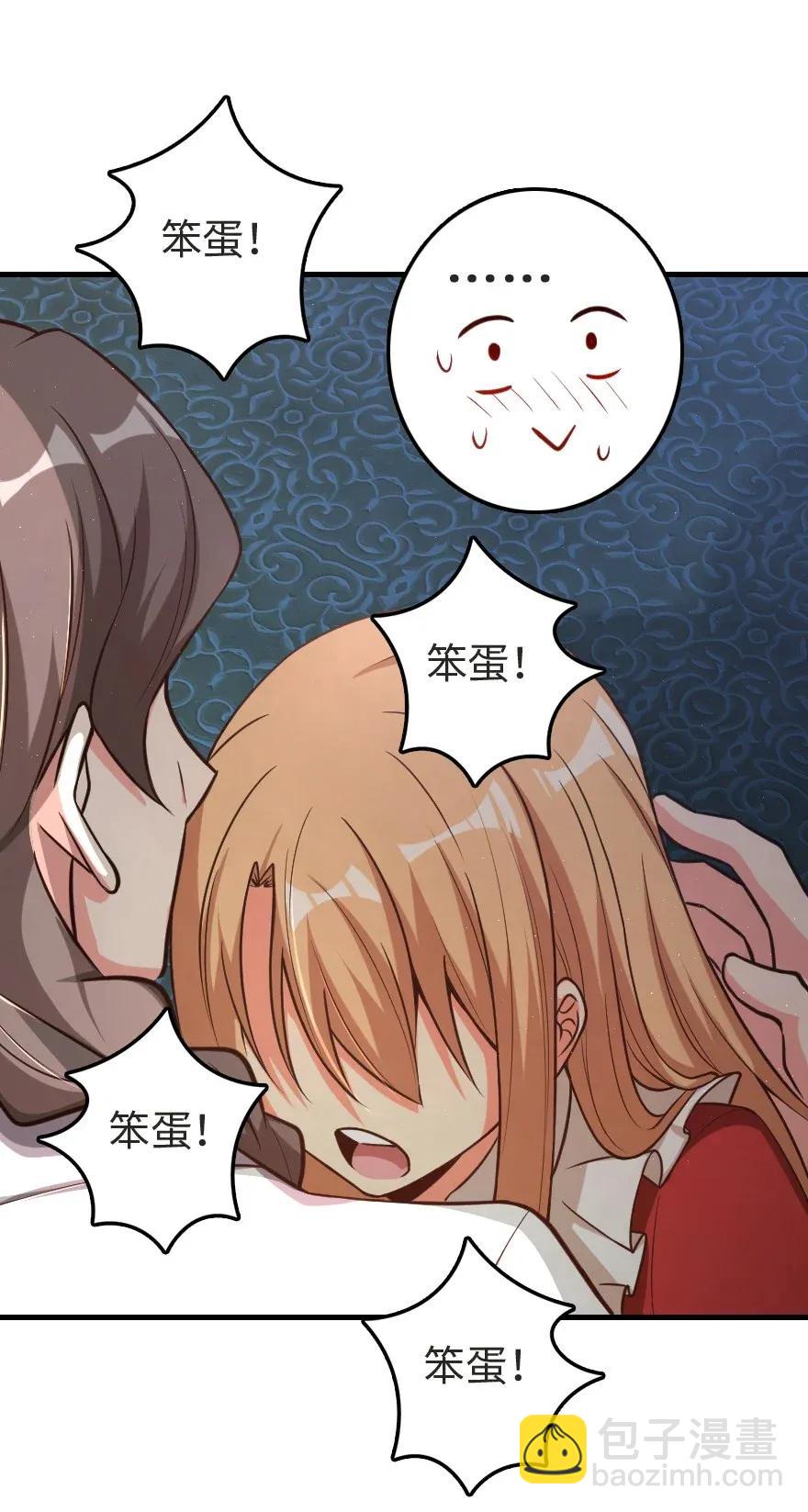 放開那個女巫 - 185 我不想後悔(1/2) - 6