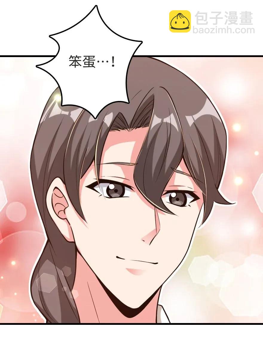 放開那個女巫 - 185 我不想後悔(1/2) - 7