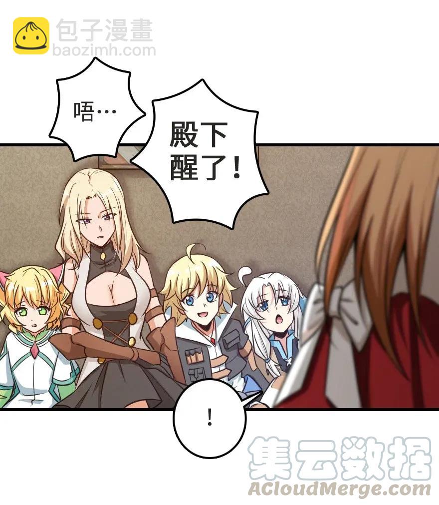 放開那個女巫 - 185 我不想後悔(1/2) - 1