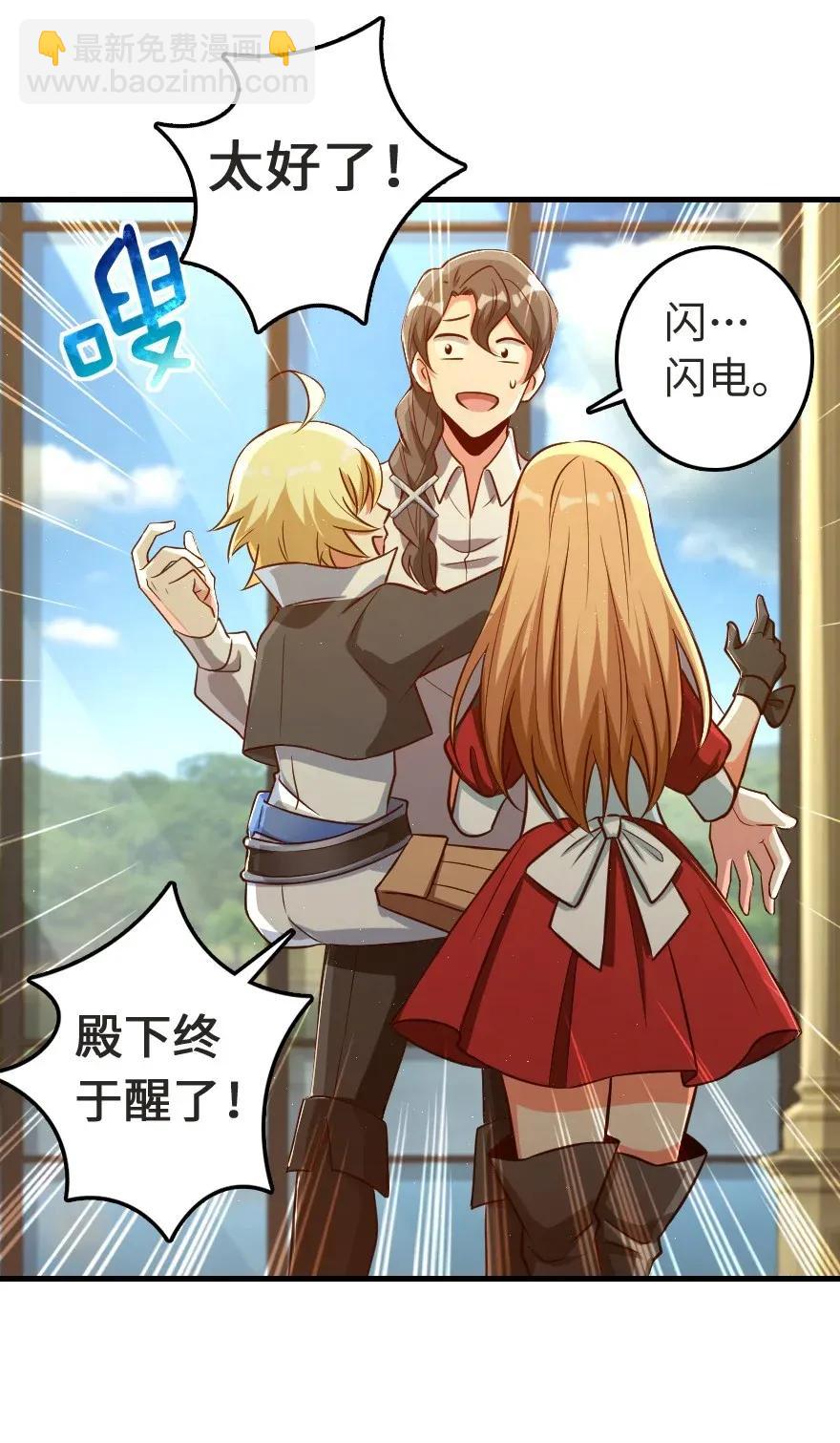 放開那個女巫 - 185 我不想後悔(1/2) - 2