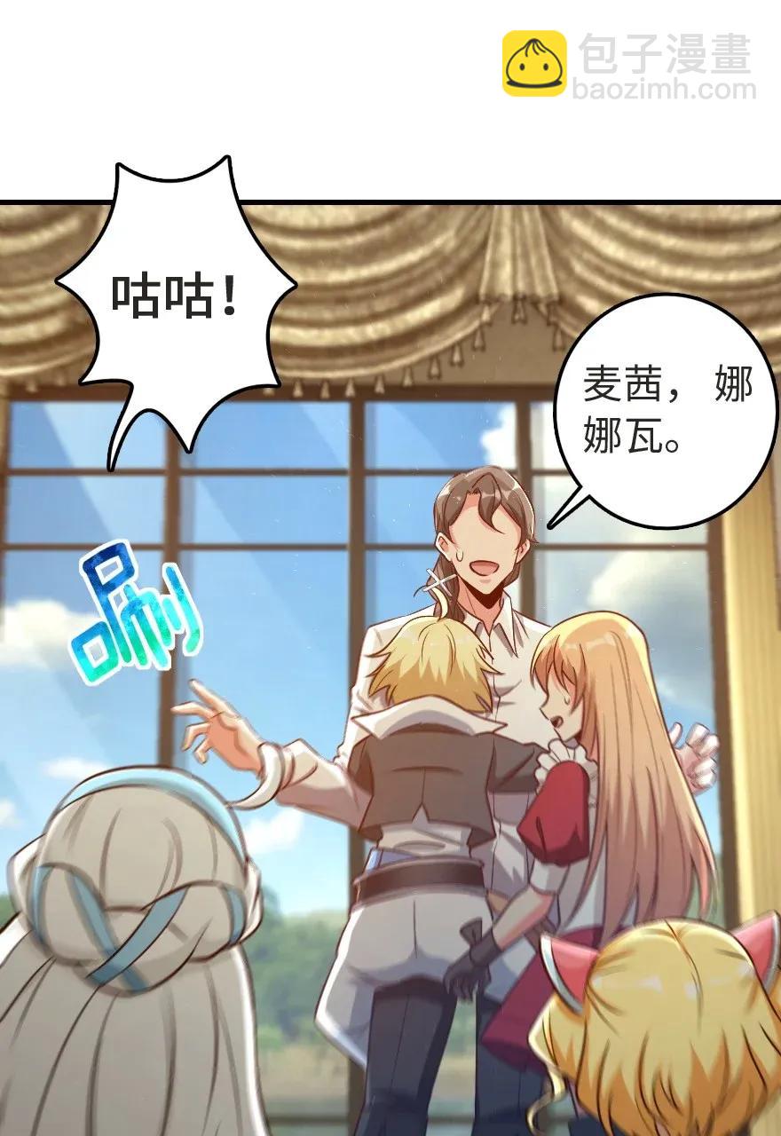 放開那個女巫 - 185 我不想後悔(1/2) - 3