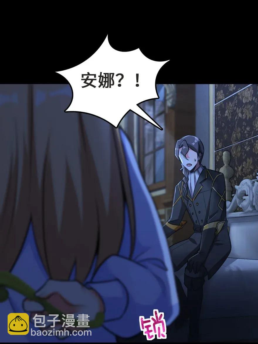 放開那個女巫 - 185 我不想後悔(1/2) - 4