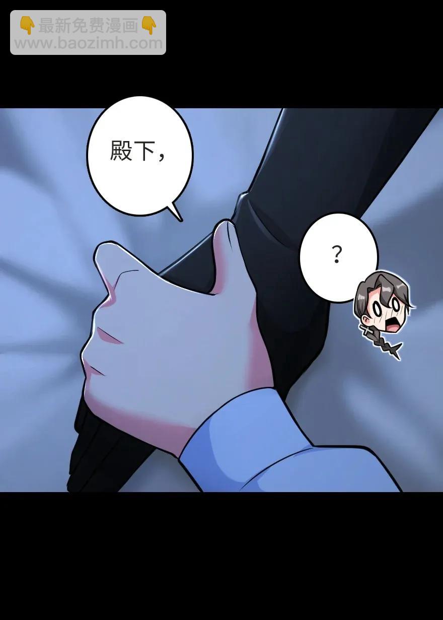 放開那個女巫 - 185 我不想後悔(1/2) - 6