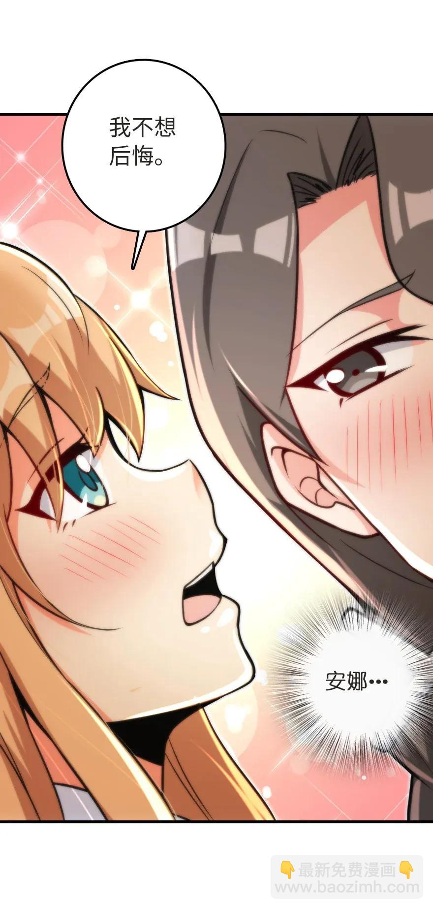 放開那個女巫 - 185 我不想後悔(1/2) - 2