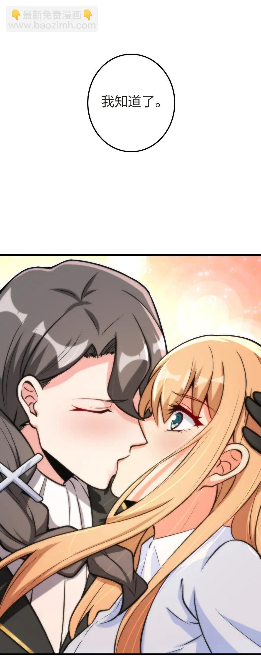 放開那個女巫 - 185 我不想後悔(2/2) - 1