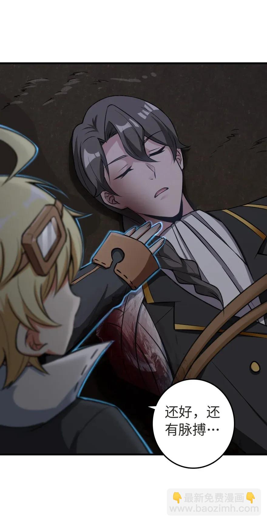 放開那個女巫 - 185 我不想後悔(1/2) - 7