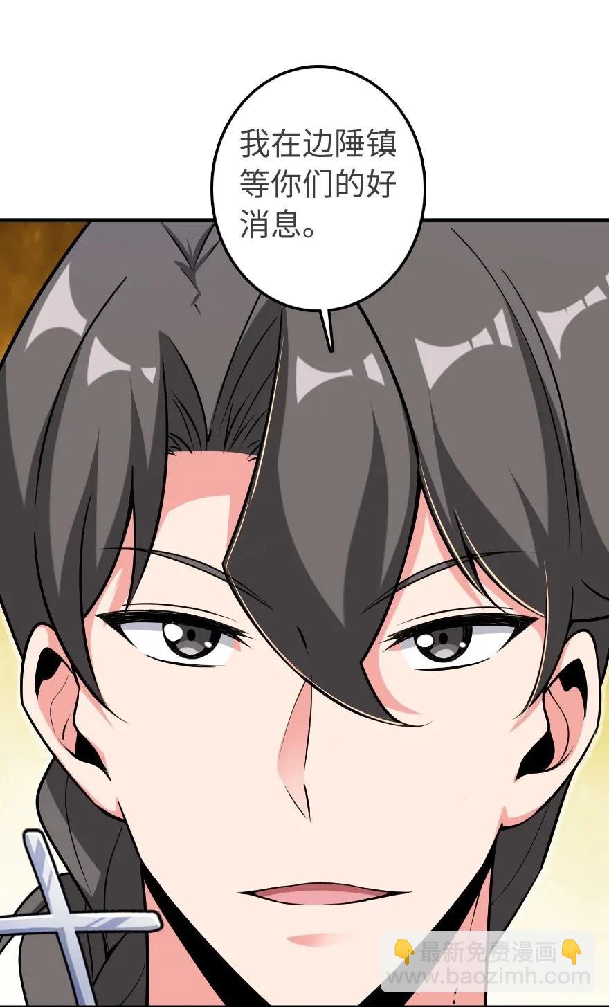 放開那個女巫 - 189 意外驚喜(1/2) - 4