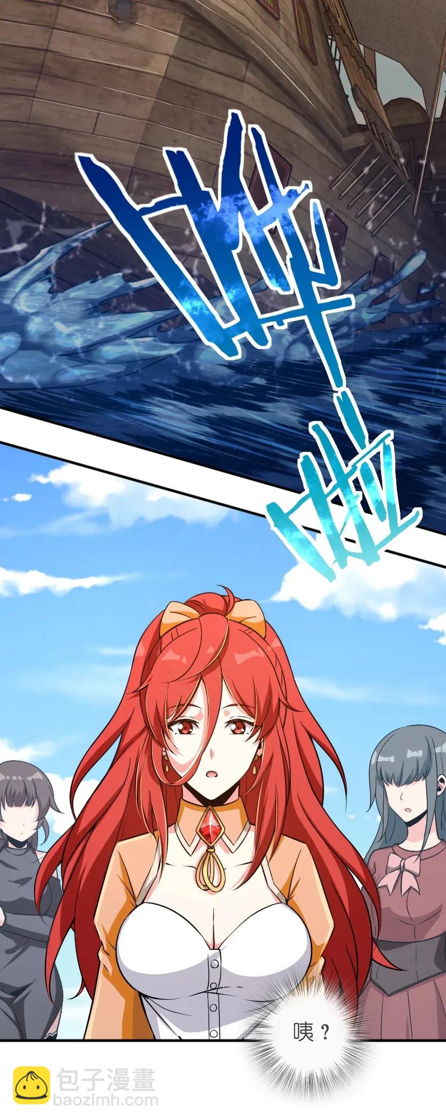 放開那個女巫 - 189 意外驚喜(1/2) - 6