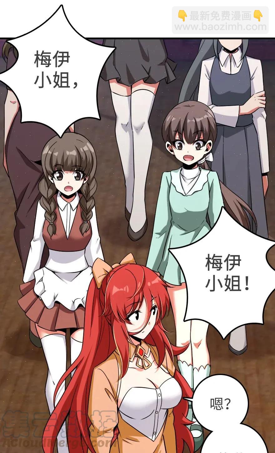 放開那個女巫 - 189 意外驚喜(1/2) - 1